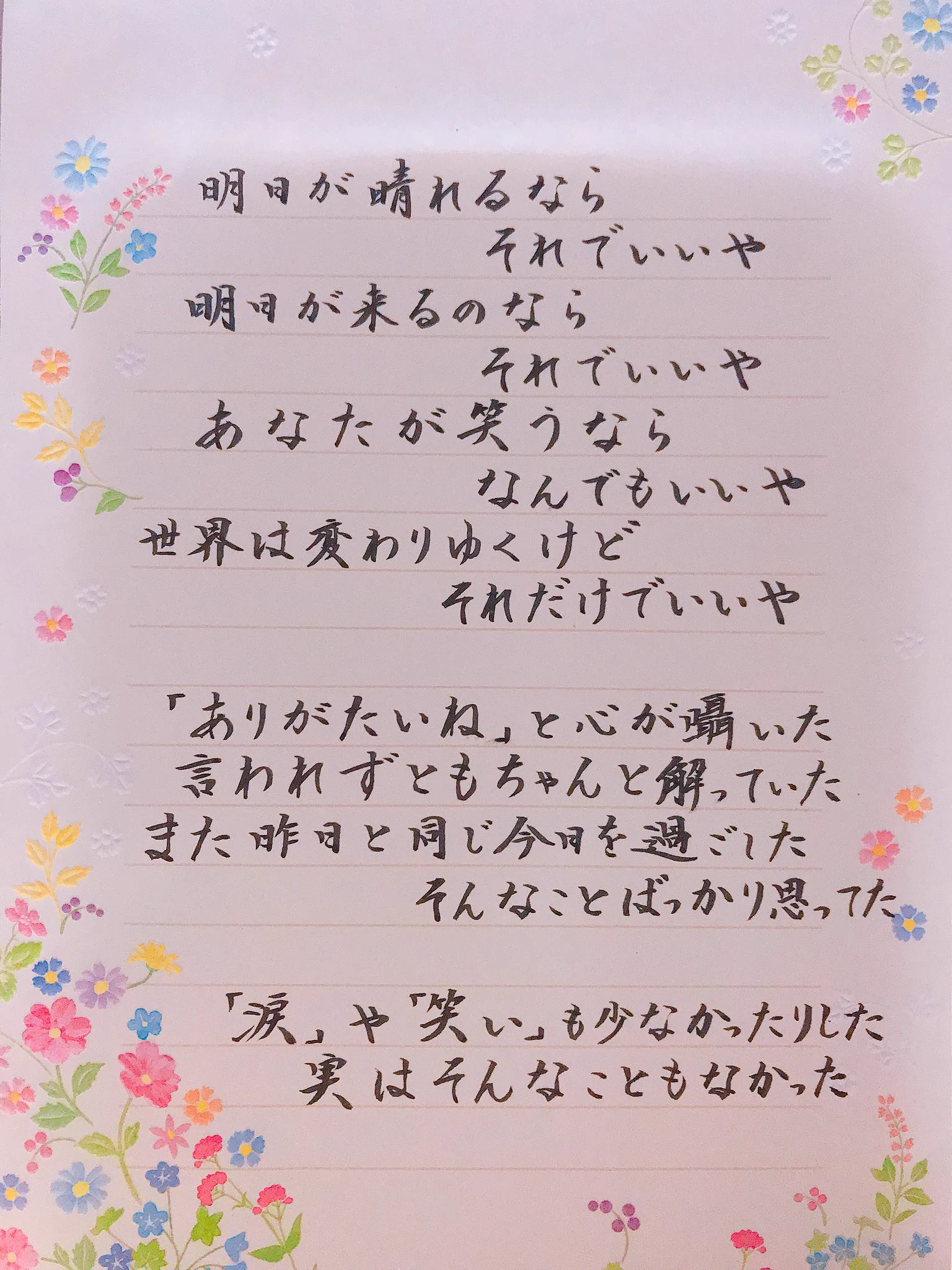 mrs green apple 春愁 歌詞