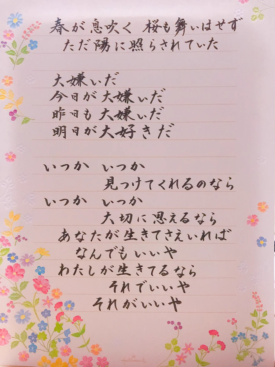 mrs green apple 春愁 歌詞