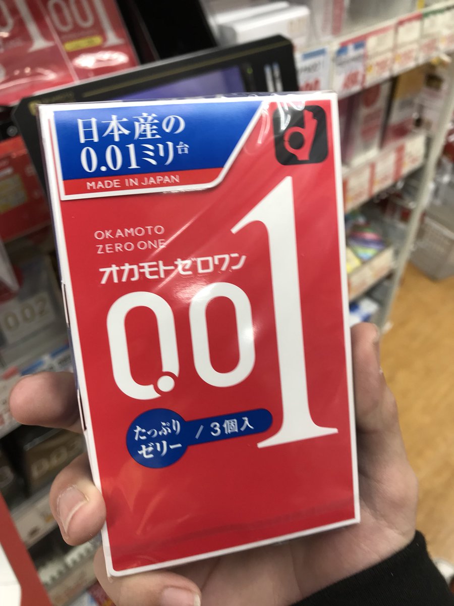 ゆう On Twitter これがドンキの本気 コンドーム ローション 凄十