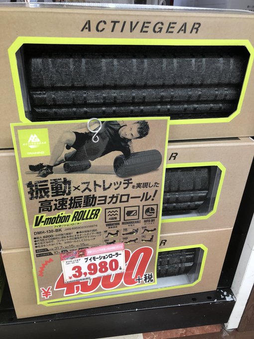 ドンキホーテの振動型筋膜リリースローラー ワイヤレスイヤホンが神コスパすぎる フィットネスジャンキー改