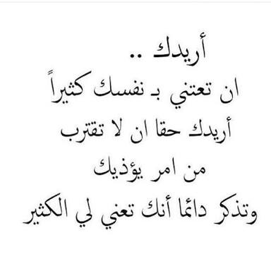 اريدك...