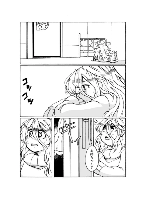 『ある化物の話』① 