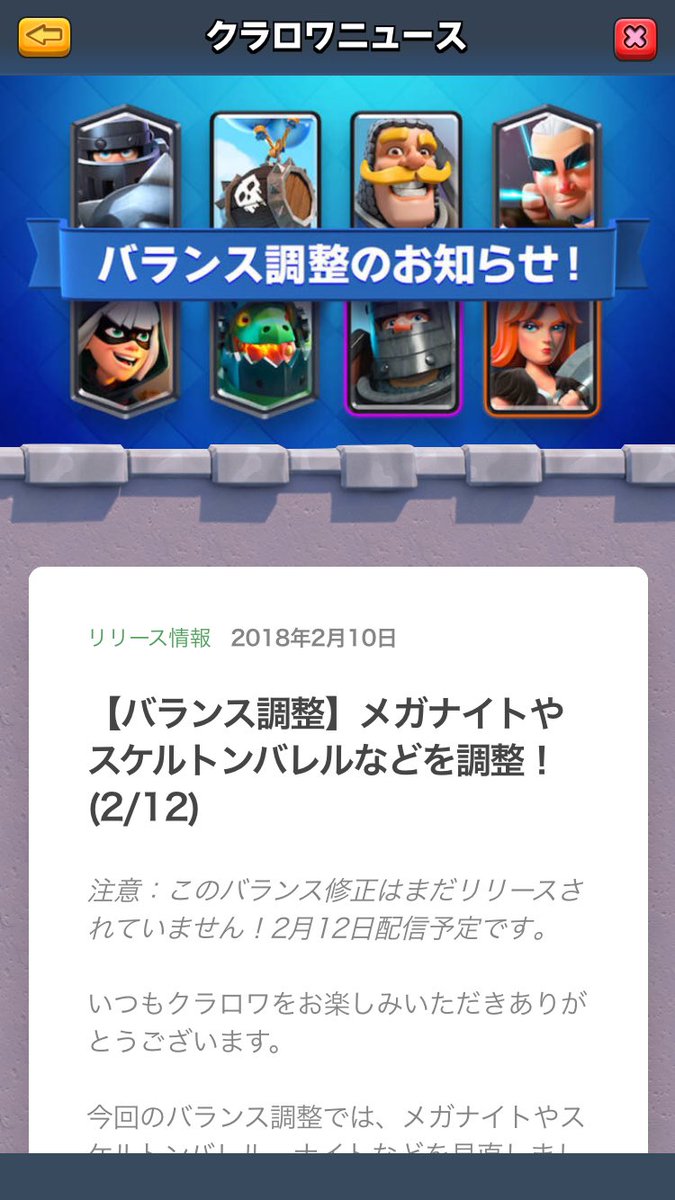 クラロワ公式 クラロワ公式