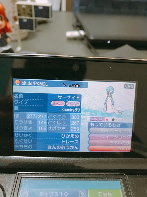 ポケモンusum ミラクル交換でgetしたポケモンたち ウルトラサンムーン Matomehub まとめハブ