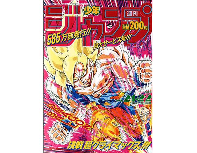 ドラゴンボール Saiyajin on X: ドラゴンボール Saiyajin on X: