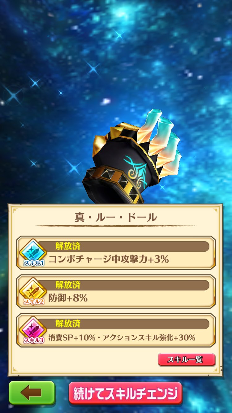 Zsx 白猫民 Sur Twitter 白猫 武器 早速 ナギ餅の武器スキル厳選完了 通常攻撃アップはナギにあまり意味なし かつ デメas30 も今後のクラスチェンジを考えると重要性は低いですが 会心アップがちょっと嬉しい Zsx 白猫民 Sur Twitter 白猫 武器 早速 ナギ餅の武器スキル厳選完了 通常攻撃アップはナギにあまり意味なし かつ デメas30 も今後のクラスチェンジを考えると重要性は低いですが 会心アップがちょっと嬉しい