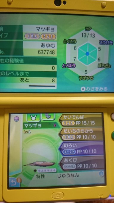 ポケモンusum ミラクル交換でgetしたポケモンたち ウルトラサンムーン Matomehub まとめハブ