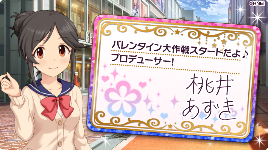 LLiM0091's tweet photo. 【アイドルマスターシンデレラガールズ】でバレンタインキャンペーン開催中!! このアイドルからチョコをもらったよ!! #imas_cg_choco https://t.co/22qqA3imvH https://t.co/Sk4xV2HEQ2