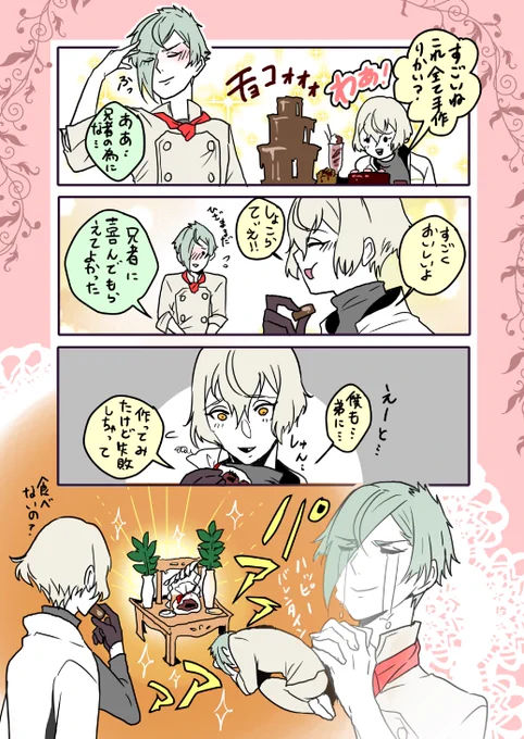 ハッピーバレンタイン。膝丸!!!!! 