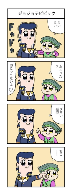 小野友樹さんと櫻井孝宏さんのポプ子とピピ美はまだですか？
#ポプテピピック
#PPTP 