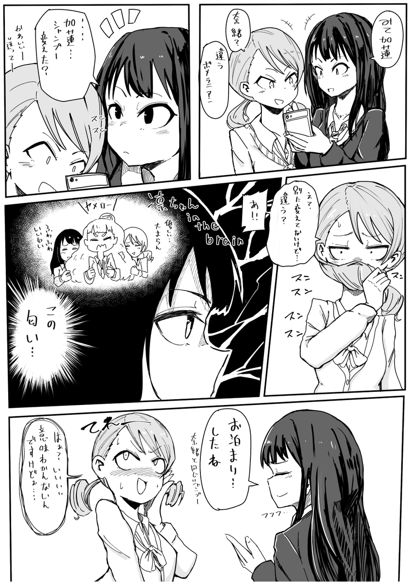 名探偵凛ちゃん 