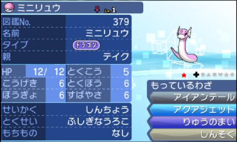 ミニリュウのtwitterイラスト検索結果