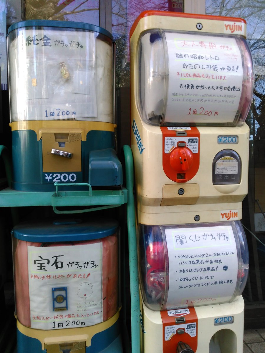 2018年のスタートは駄菓子屋ゲーム博物館から。…入り口わきに陣取る