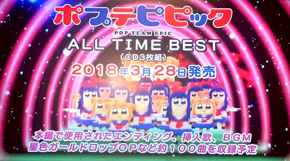 アニメ ポプテピピック 6話 アニメ制作 漫画 声優の皆さんのつぶやき 2ページ目 Togetter アニメ ポプテピピック 6話 アニメ制作 漫画 声優の皆さんのつぶやき 2ページ目 Togetter