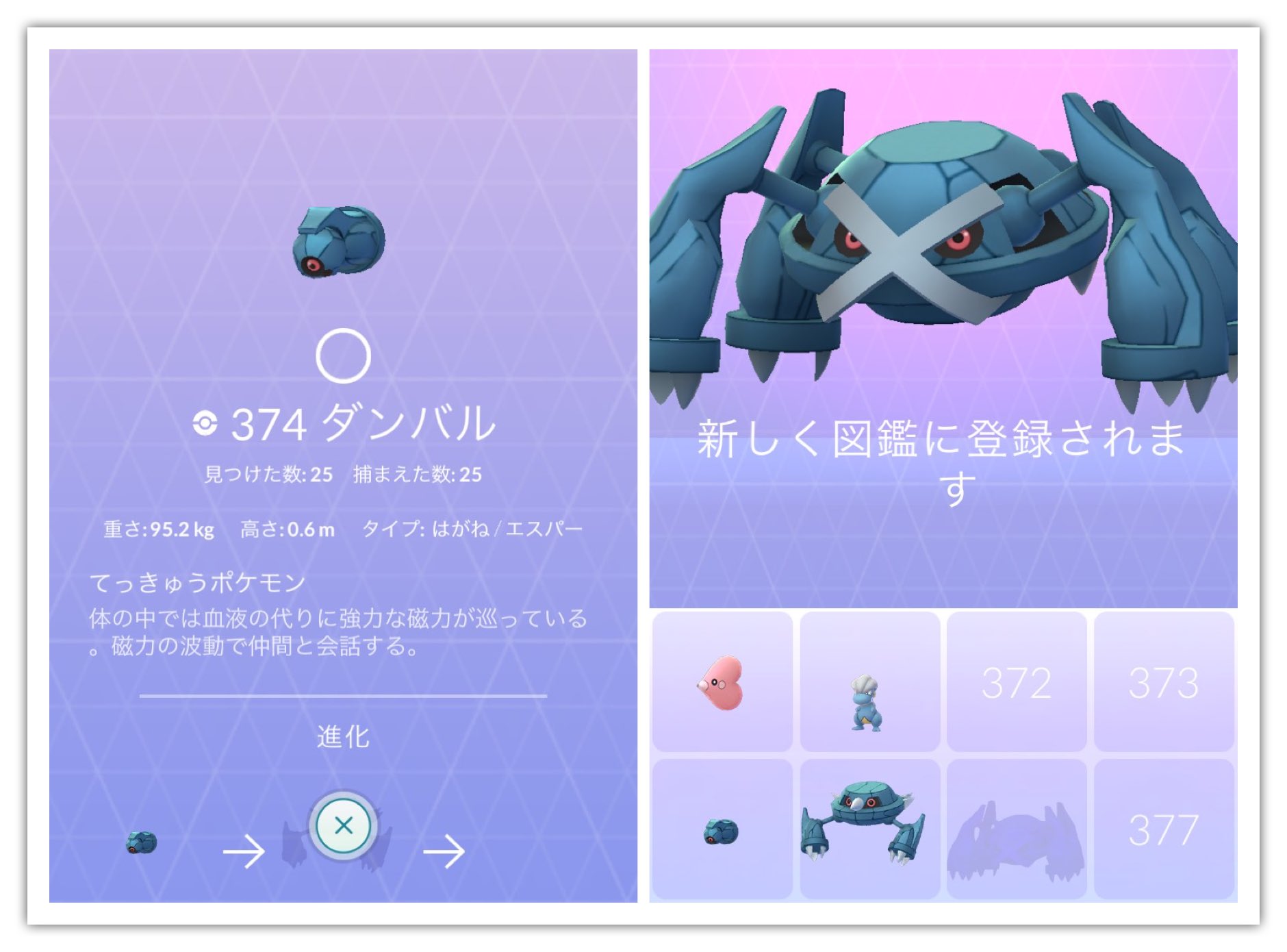 しぶ ポケモンgo Pgojp 巣はないですねー ただし どこでも一定確率である程度わく印象を受けました ちょっと追っかけるには辛い出現率なので 今後はふしぎなアメメインで強化して イベントでの大量湧きまでは ダンバル集めはしないと思います