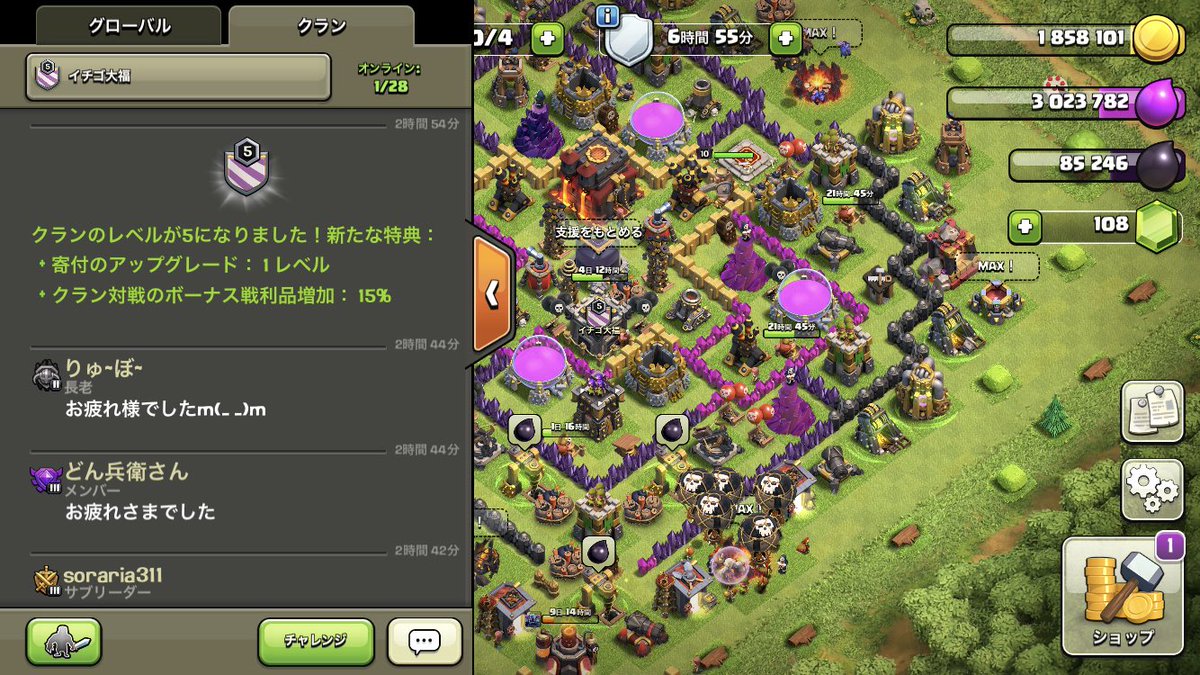 il0Tq9QsnJPgEtG's tweet photo. イチゴ大福ついに！！
クランレベル5になりました〜
(*’ω’ﾉﾉﾞ☆ﾊﾟﾁﾊﾟﾁ
ここまでやってこれたのはクラメンのおかげです☺️
やっと安定もしてきました☺️
頼りないリーダーですがこれからも頑張りますので応援ヨロシクです😋
なお、クラメンも募集中〜
来てね(*´∀`)ノ https://t.co/2UP22G2Lqr