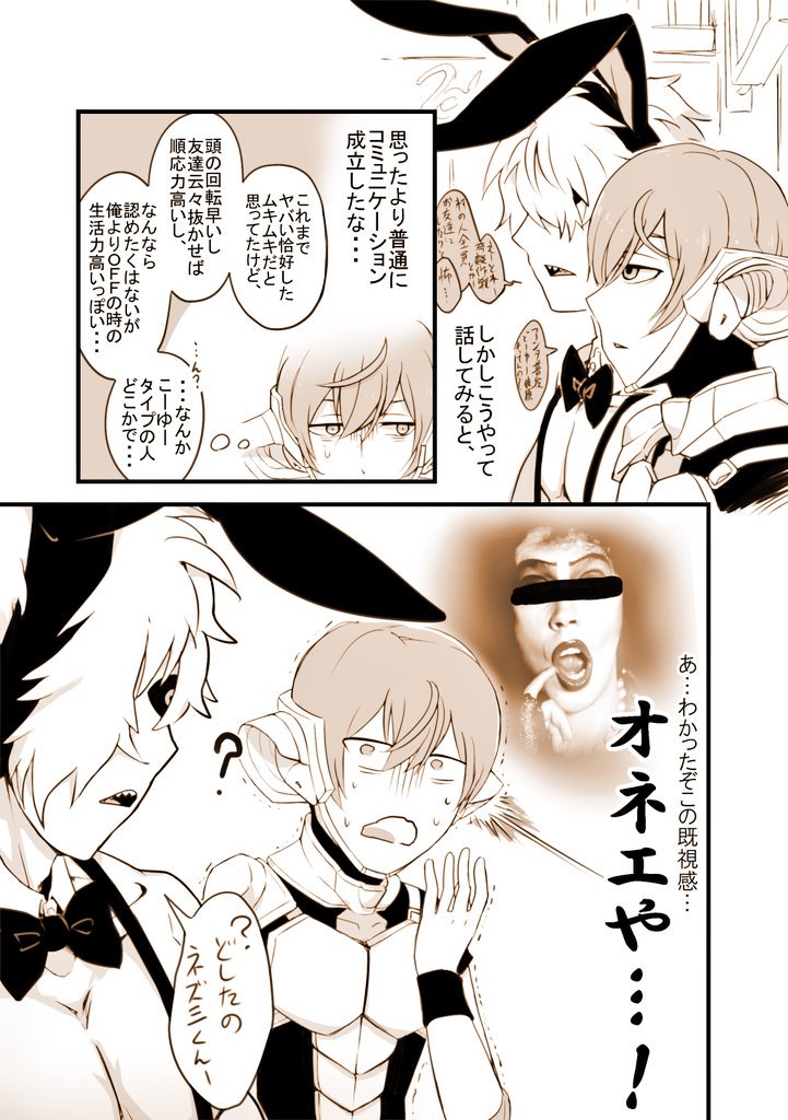 憂城さんと互恵関係を結ぶルートで
なにかとんでもないことに気づいてしまった寝住くんマンガ 