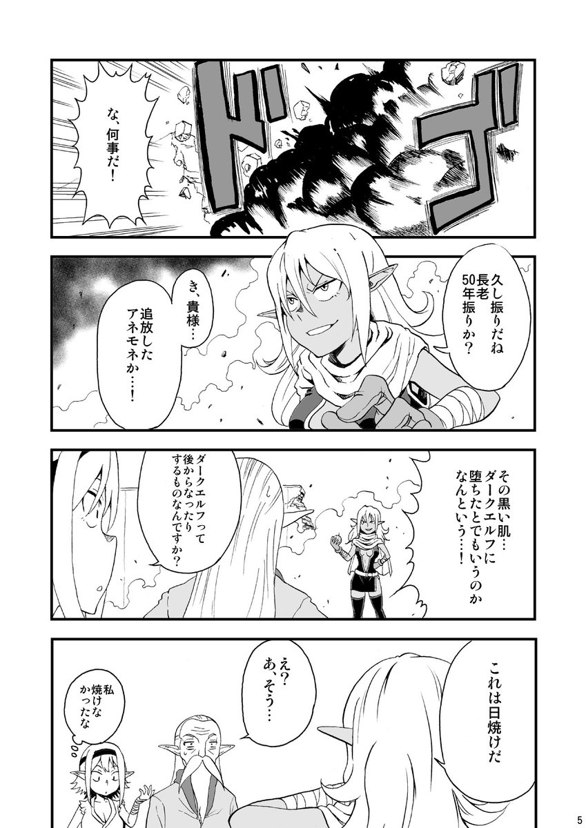 なんとか完成したので告知。本日コミティア123 西館スペースH-26aにて新刊コピー誌「パワードエルフ」を頒布します。頒布価格は100円です。既刊全力JK、眼力日和も持っていきます。会場で製本してたりするかもしれませんがよろしくお願いします