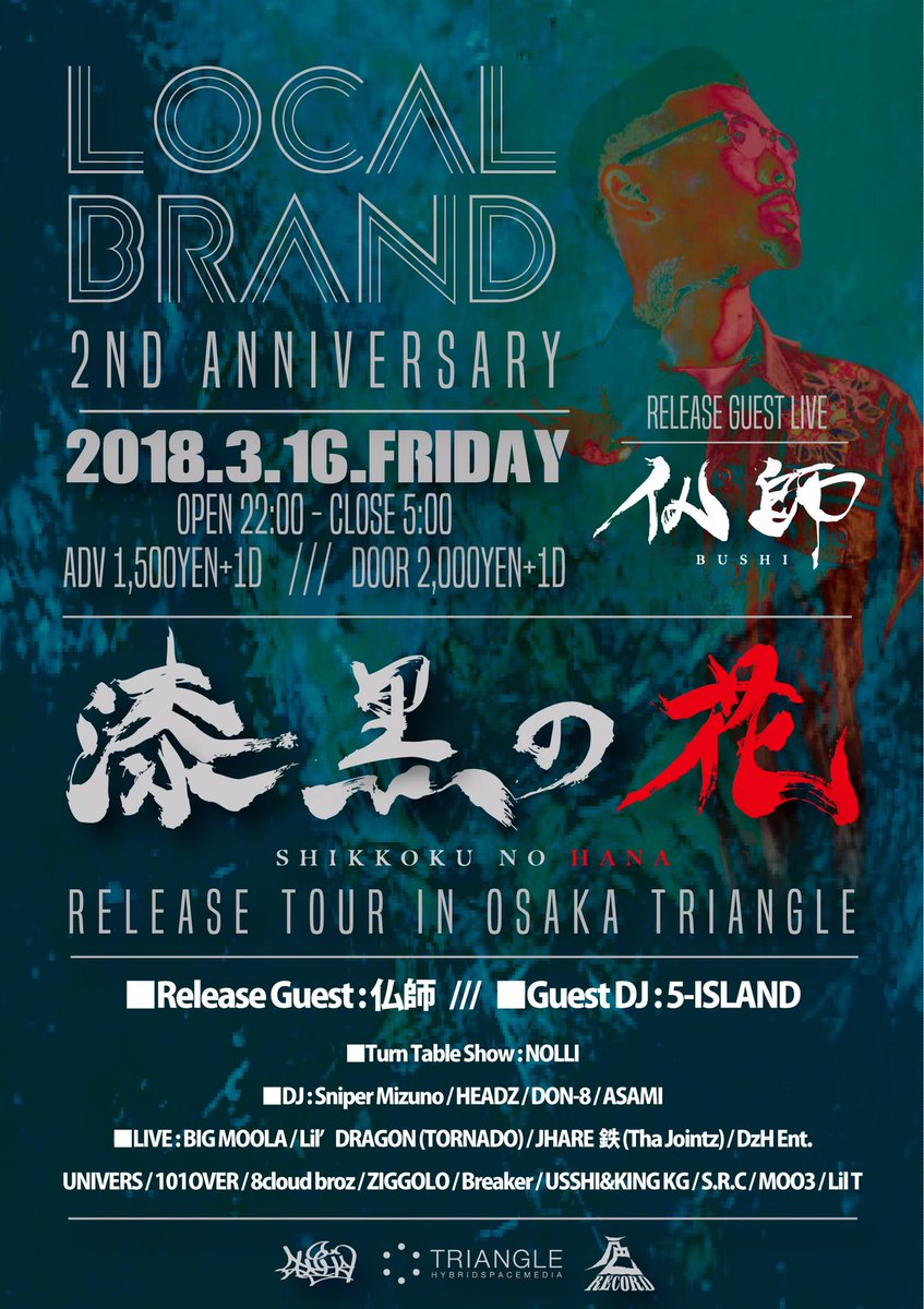 asami_hibrid's tweet photo. 3/16 〜漆黒の花〜
#local_brand
仏師くんのrelease party
です!!🔥✨
場所は@triangleosaka
アメ村でいい音楽で
あそびましょう!
いろんな方のLIVEをみて
刺激をもらいましょう!
ぜひおまちしております! https://t.co/4cs9VYxDNh