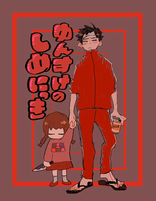 なんかすげえ怖いらしいじゃん 