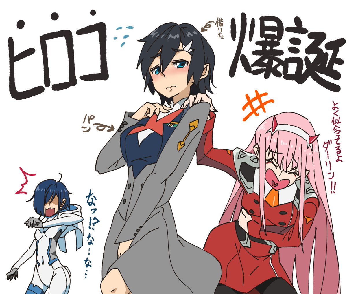 ダリフラでギャグパートがあったら起こるであろう妄想 