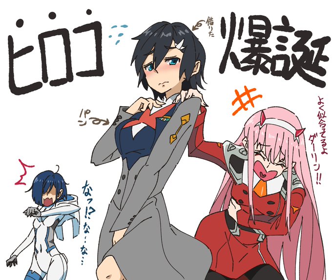 ダリフラでギャグパートがあったら起こるであろう妄想 