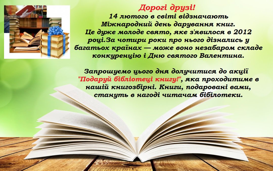 LibraryDem's tweet image. АКЦІЯ
Подаруй бібліотеці книгу

dem-libr.at.ua/news/uvaga_akc…