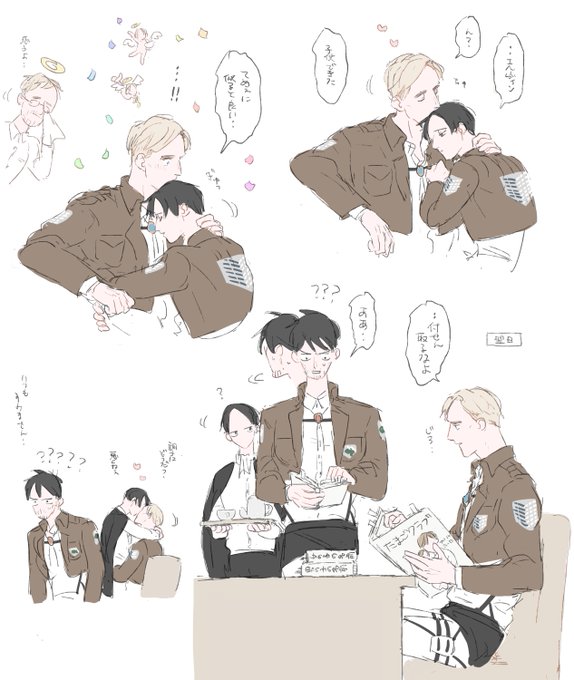 おめでたエルリ? 