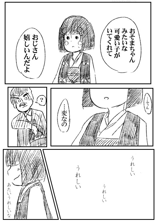 佐倉 Skrbucket21 さんの漫画 108作目 ツイコミ 仮