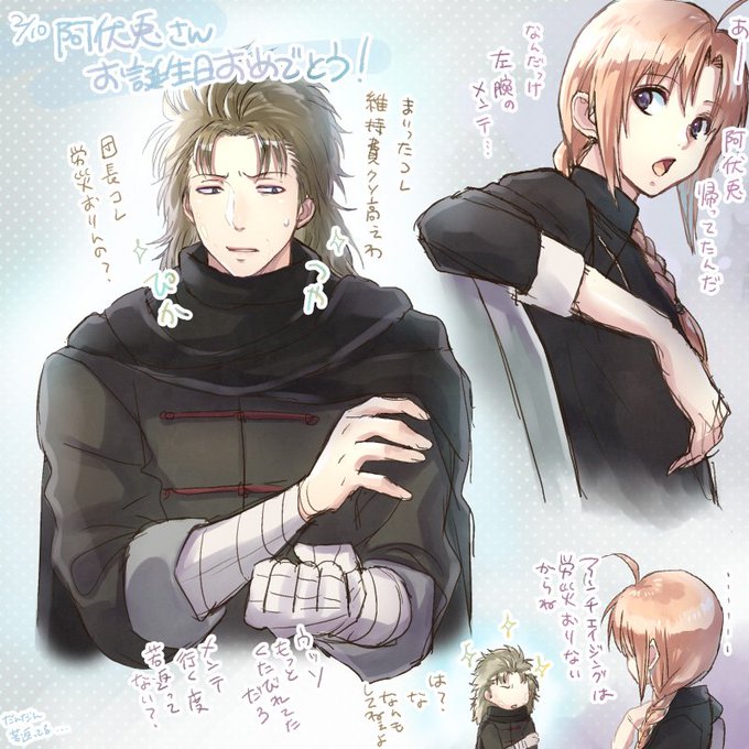 阿伏兎生誕祭のtwitterイラスト検索結果 阿伏兎生誕祭のtwitterイラスト検索結果