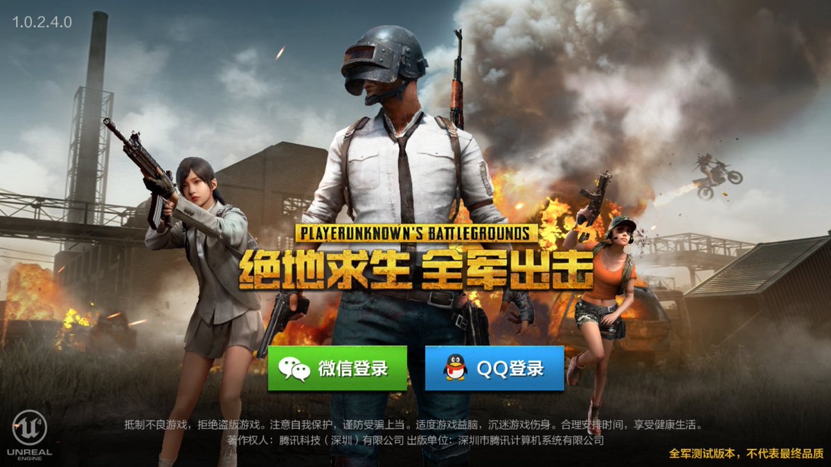 Matthew Brennan On Twitter Tencent Released 2 Chinese Mobile Matthew Brennan On Twitter Tencent Released 2 Chinese Mobile