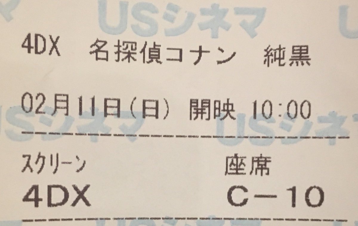 純黒の悪夢4dx 純黒の悪夢4dx