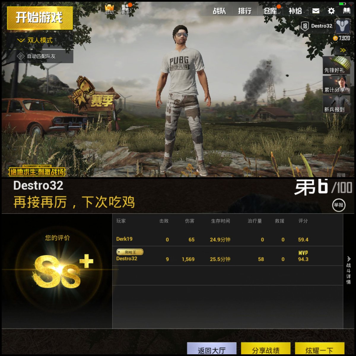 Que tal esas kills les gusta por cierto me encanta el juego RT Porfavor xD @PUBG_MobileESP