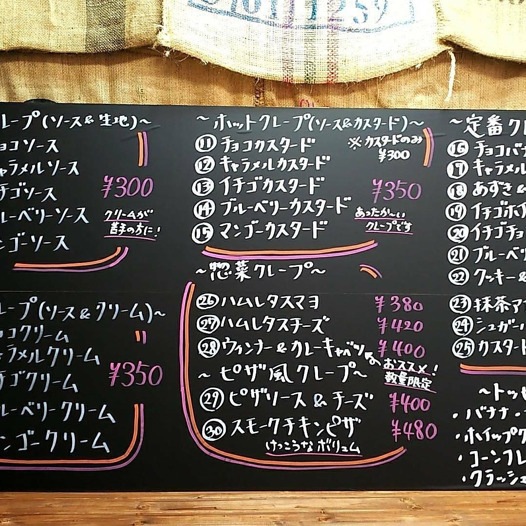 クレープスマイルの翔平です😳本日(日曜)は定休日となります❗️月曜日からも張り切って焼いていくのでよろしくお願いします❗️今日はネタ探しへ行ってきます👋😃