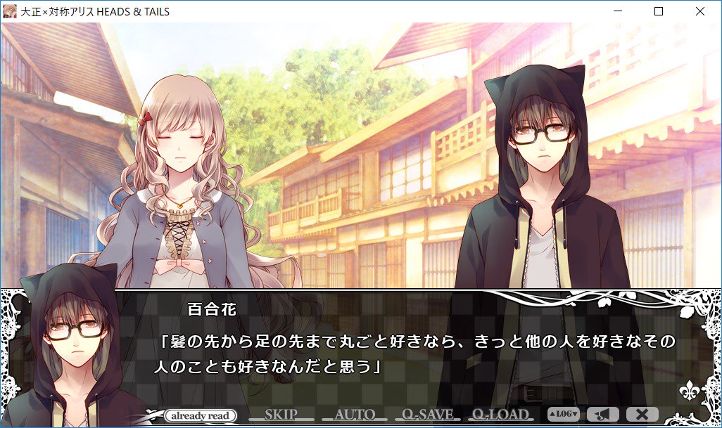 もこ 対称アリスh Tやってみてるけど このへんがすごくスッと入ってきたというかすきだった このゲームは変 な茶番とかえぐい表現多くて読み手を相当選ぶけど 結局ここなんだろうなっていう オオカミ君edは乙女ゲーとしてどうなのか微妙だけど