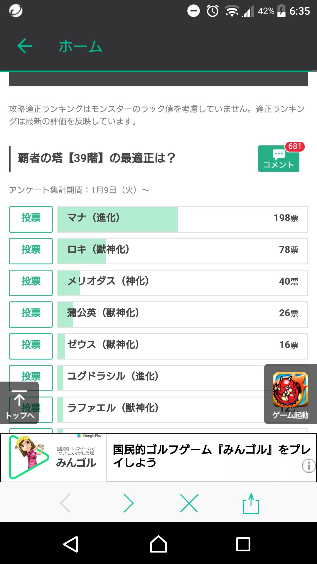 モンストtoday Twitter Search Twitter
