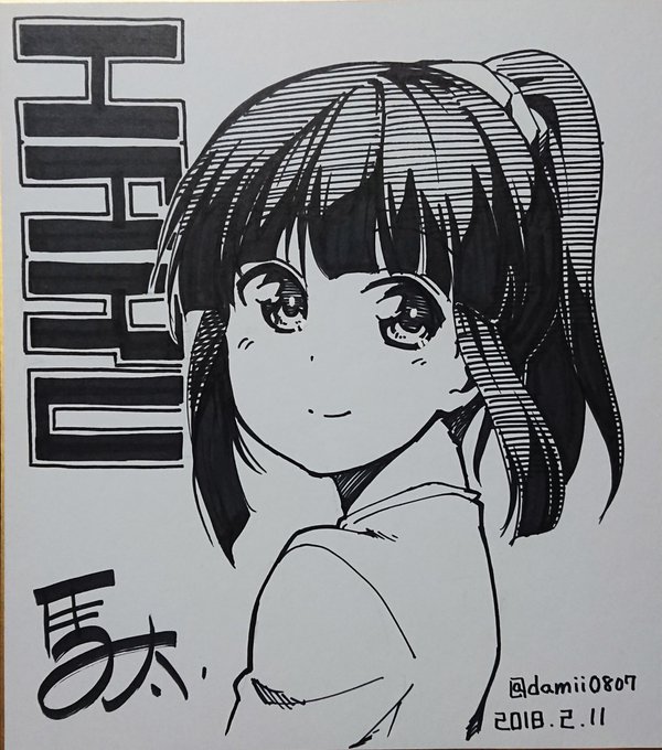 @080815kurorin 色紙も持ってきます。 