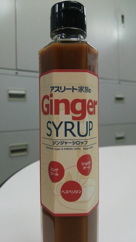 浜菜みやこ ハマミー On Twitter おはようサンデー 番組でご紹介した 長崎県産 生姜シロップ 長崎の凄い生姜を使って 無添加で作り上げています お試し下さい おはようサンデー をきいた と言って頂くと 200日間お試しキャンペーンが付いてきます お