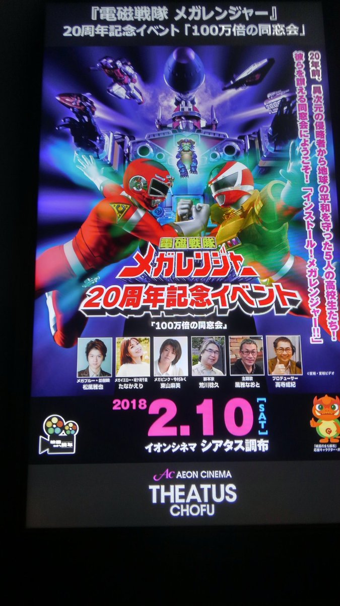 まき 黒牛会z 仮 なんとかなるや シアタス調布 到着したらメガレンジャーだらけ ドキドキしてるとこにガチョラくん登場 気のせいかな の歌詞で背景変わるのが素敵でした メガレンジャー まき 黒牛会z 仮 なんとかなるや シアタス調布 到着したらメガレンジャーだらけ ドキドキしてるとこにガチョラくん登場 気のせいかな の歌詞で背景変わるのが素敵でした メガレンジャー