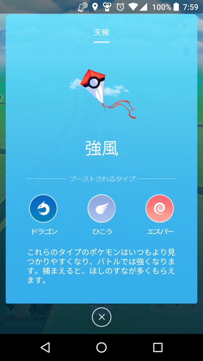 タツベイ 巣 名古屋