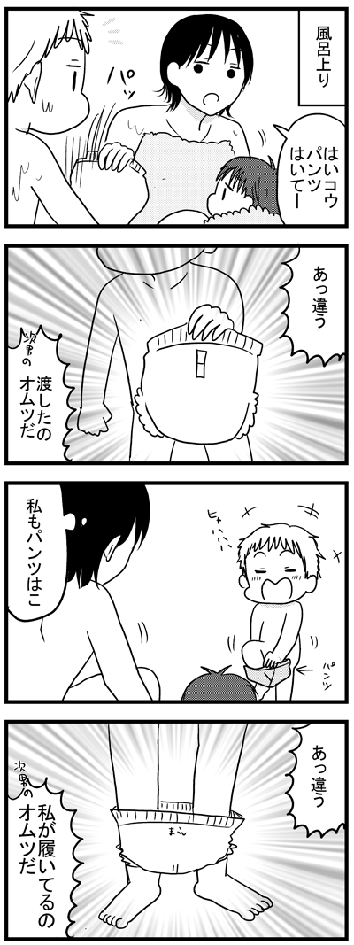 本当にあったオムツの話  