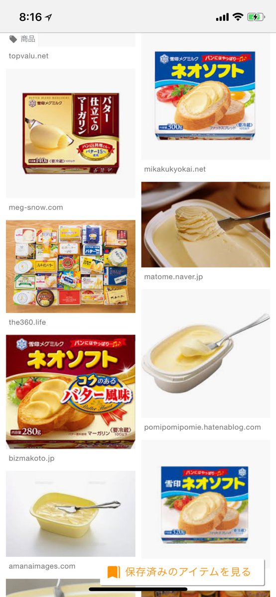 コクブカメラ パンに塗るやつ 最近はマーガリンではなく チューブでバター 派です チューブから直接出せるから気軽に使えるし清潔を保てるのがよい 商品名で バター といいつつ バター成分1 3だけど T Co D6r0bevqi5