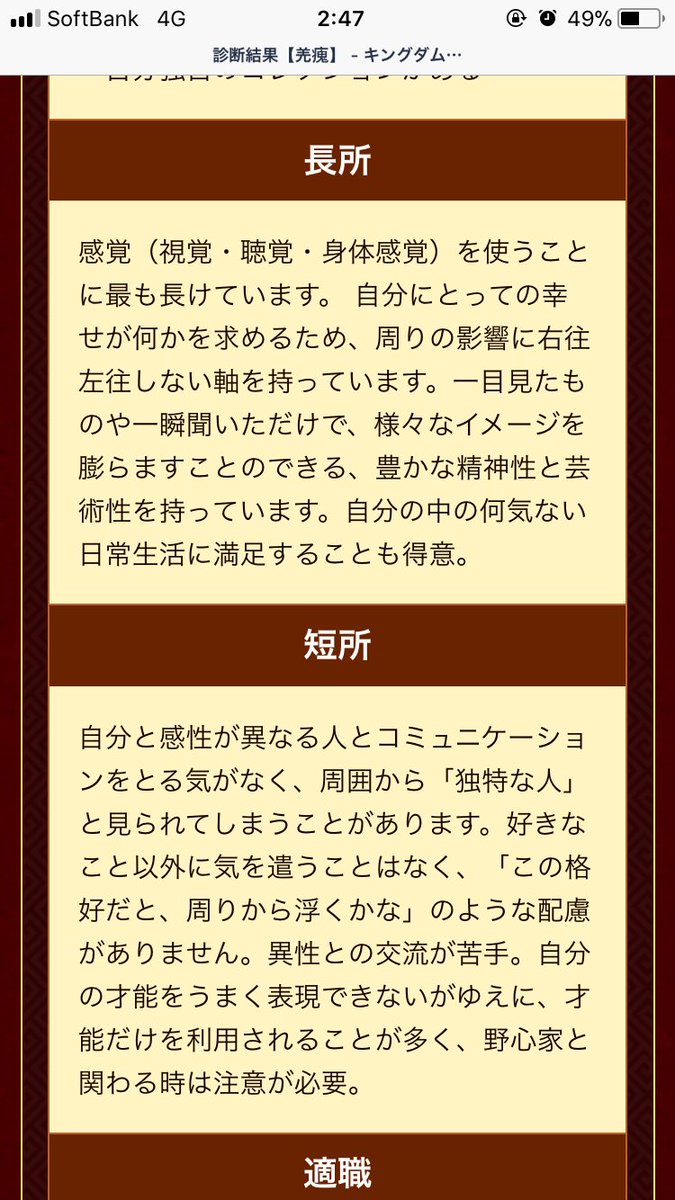 にくだんご בטוויטר ふふふ キングダム キングダムキャラ診断 羌瘣 にくだんご בטוויטר ふふふ キングダム キングダムキャラ診断 羌瘣