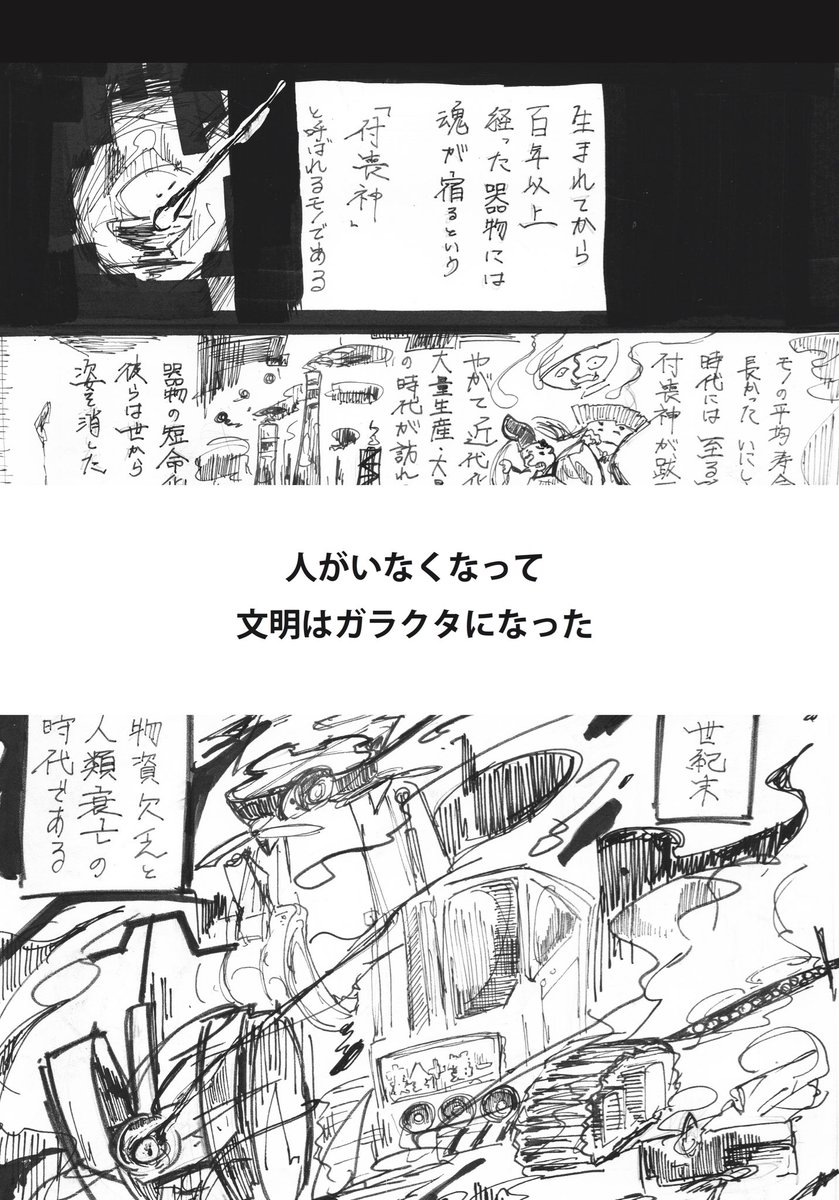 #COMITIA123
新刊『よみがえるデッドストック①』
錆びれた無人の街で、無機物たちが探検したり晩酌したりします。コピー本36pの人外まんが、よろしくお願いします。