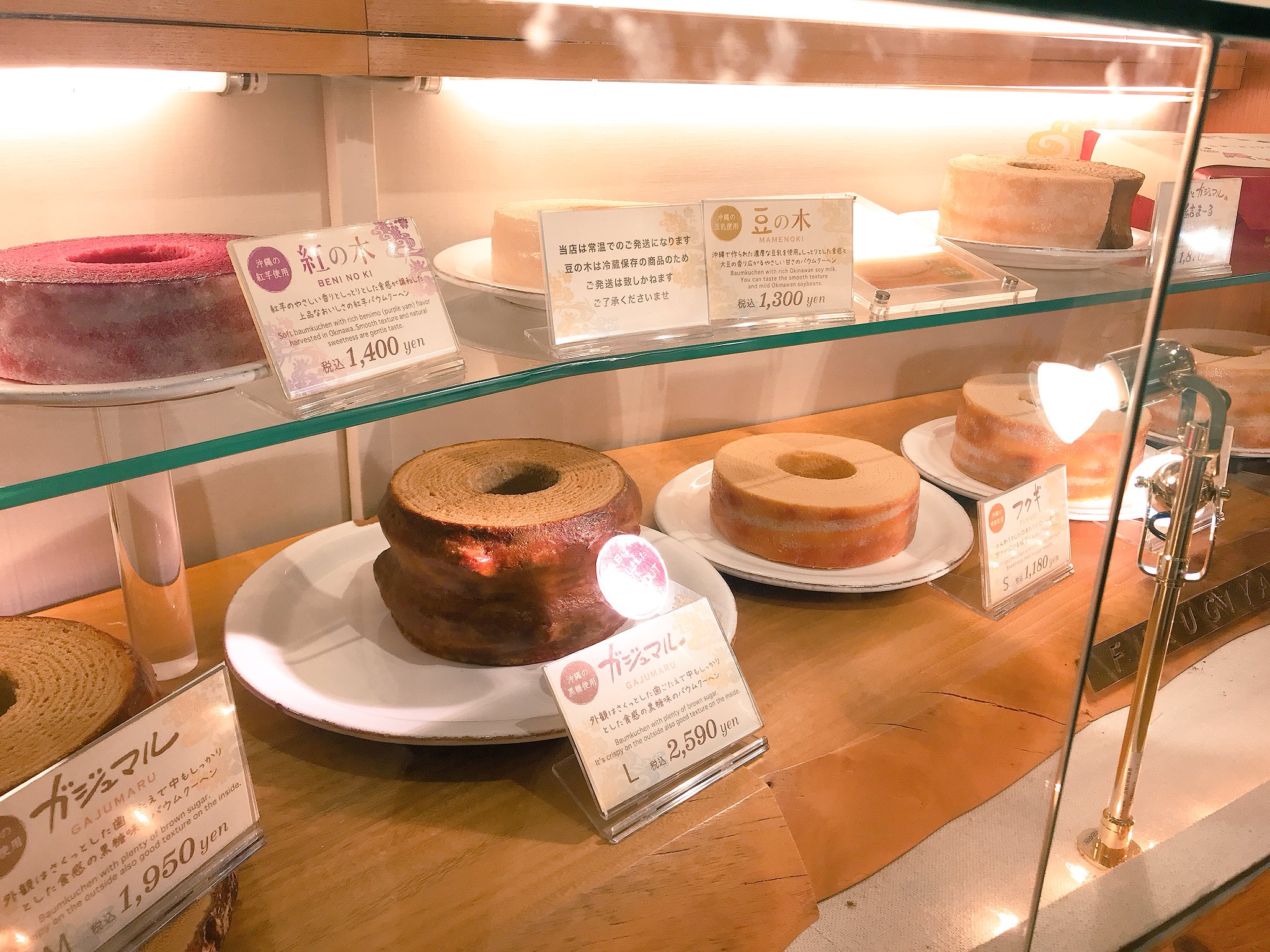 沖縄shop Island 国際通りにある ふくぎや バームクーヘン ふくぎやさんの前を通ると ガラス越しでバームクーヘンを 作ってる様子を見る事ができ 店内に入るとバームクーヘンの 甘い匂いがします 試食をしながら多数の バームクーヘンを選ぶ事ができ