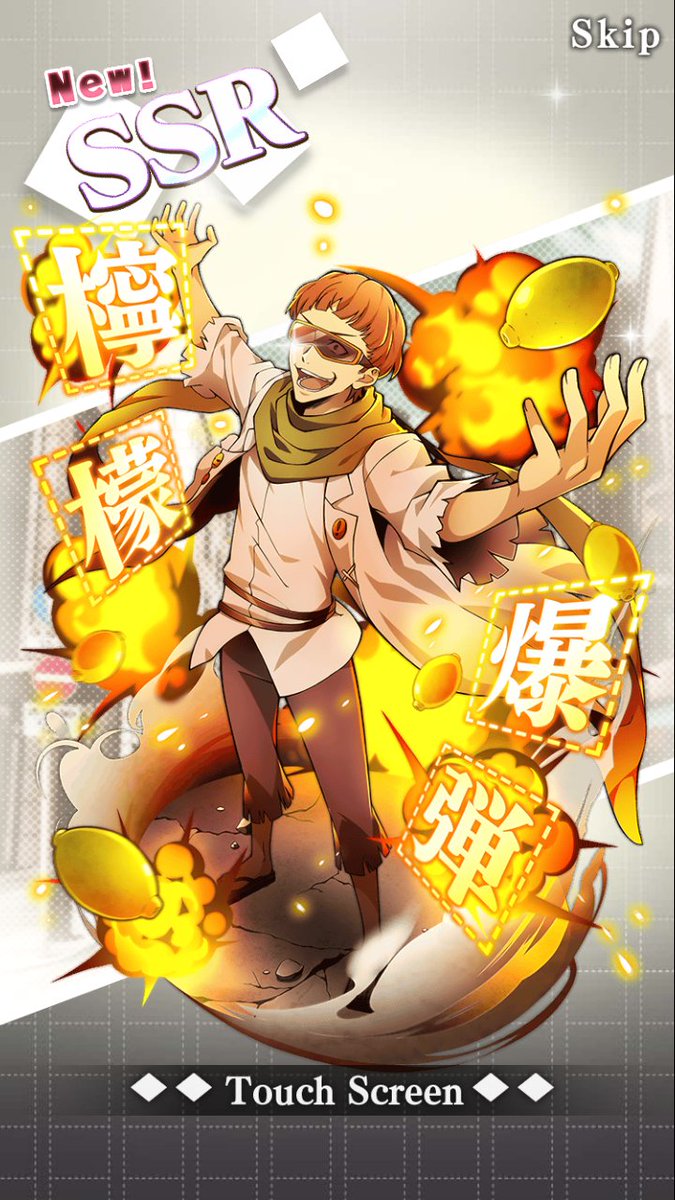 ট ইট র 腐食一歩手前 仮 いやいやいやいや Ssr3枚も出た 今日 ついてる 文豪ストレイドッグス迷ヰ犬怪奇譚 与謝野晶子 君死給毛 宮沢賢治 梶井基次郎 檸檬爆弾