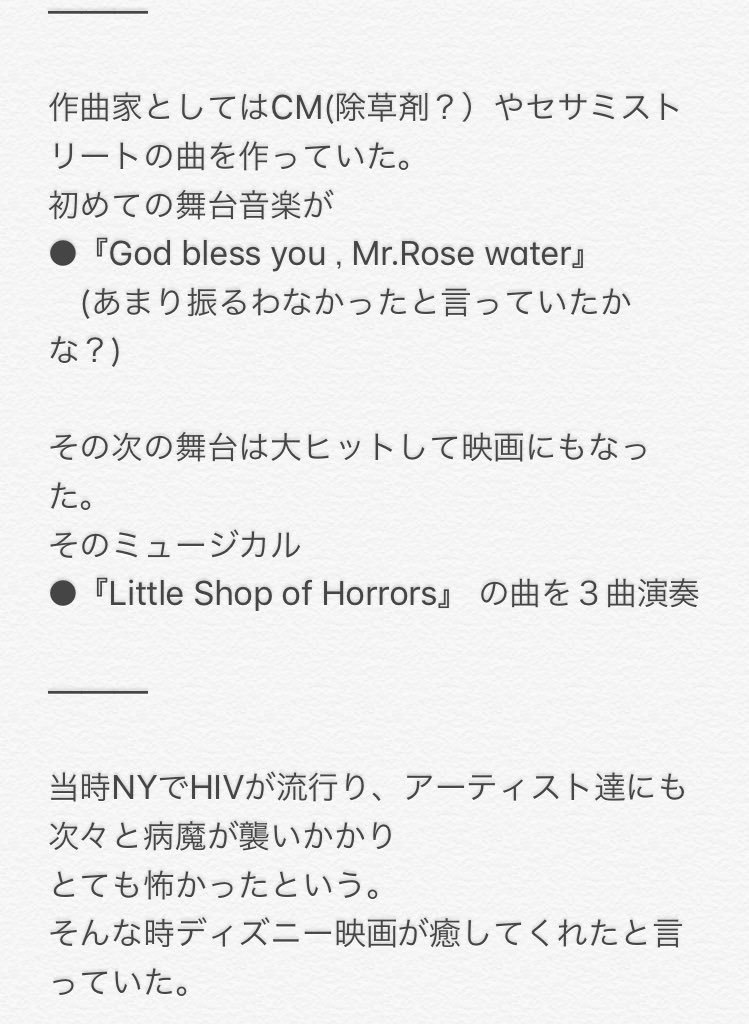 D23expojapan18 プレゼン編 2ページ目 Togetter