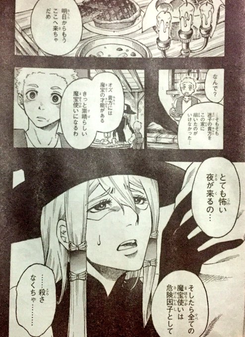 木崎アオコ ジャンプ Oldman 読切配信中 Aokororism さんの漫画 10作目 ツイコミ 仮 木崎アオコ ジャンプ Oldman 読切配信中 Aokororism さんの漫画 10作目 ツイコミ 仮