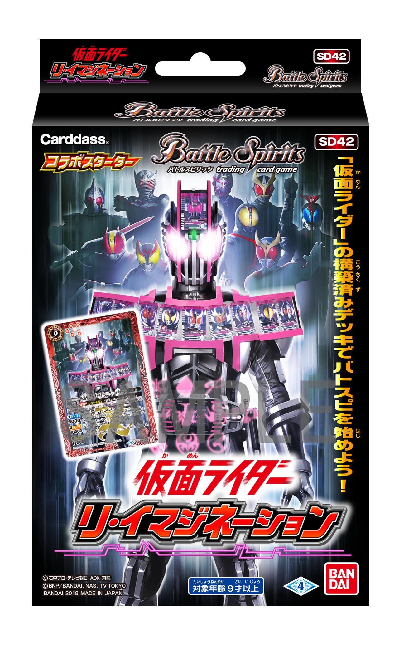 バトスピ 仮面ライダーディエンドコンプリートフォーム - メルカリ