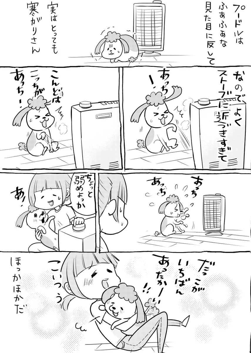 犬と猫はどっちも寒がり？ストーブに暑がる犬と煙が出ても動じない猫ｗｗｗ